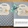 Blue teddy 215 155 primjer1